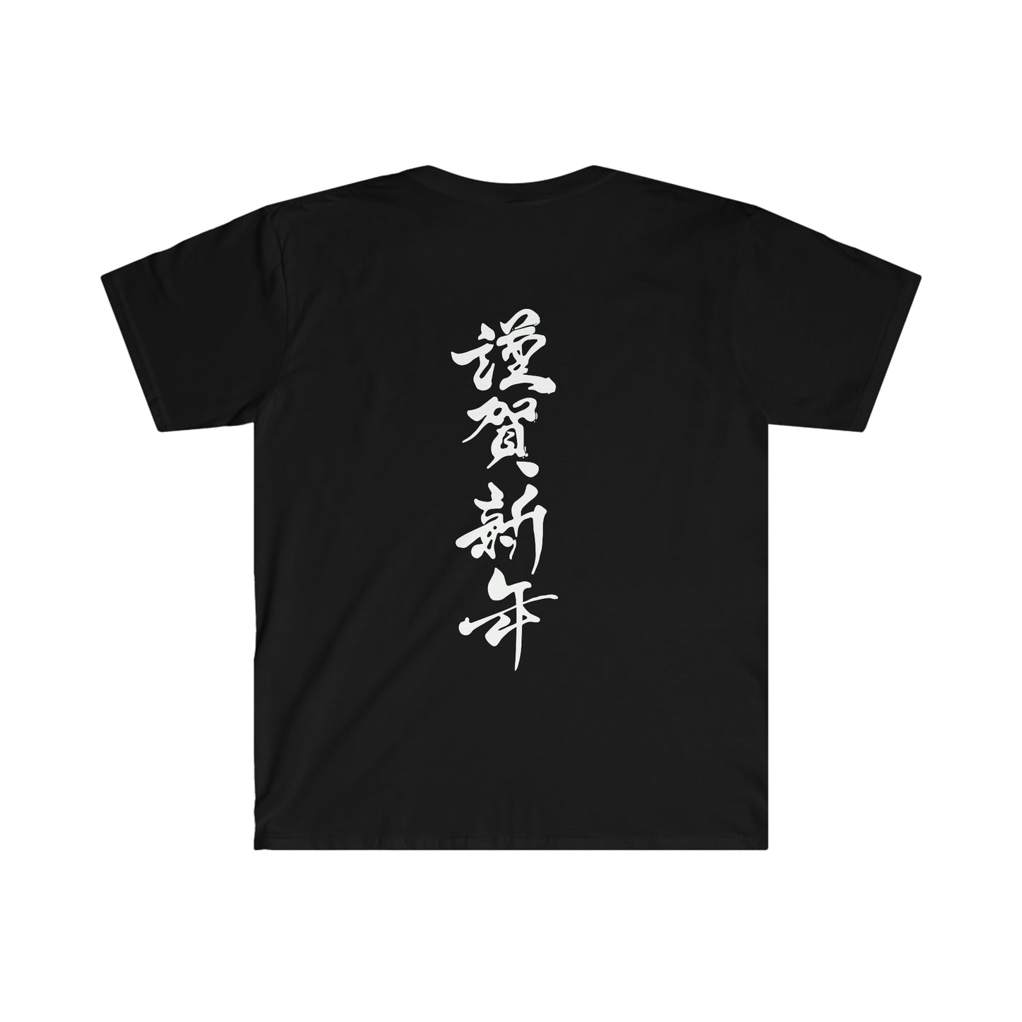 Japanese Dragon Silent- Chaos Tee  With Front & Back Design - Brand63