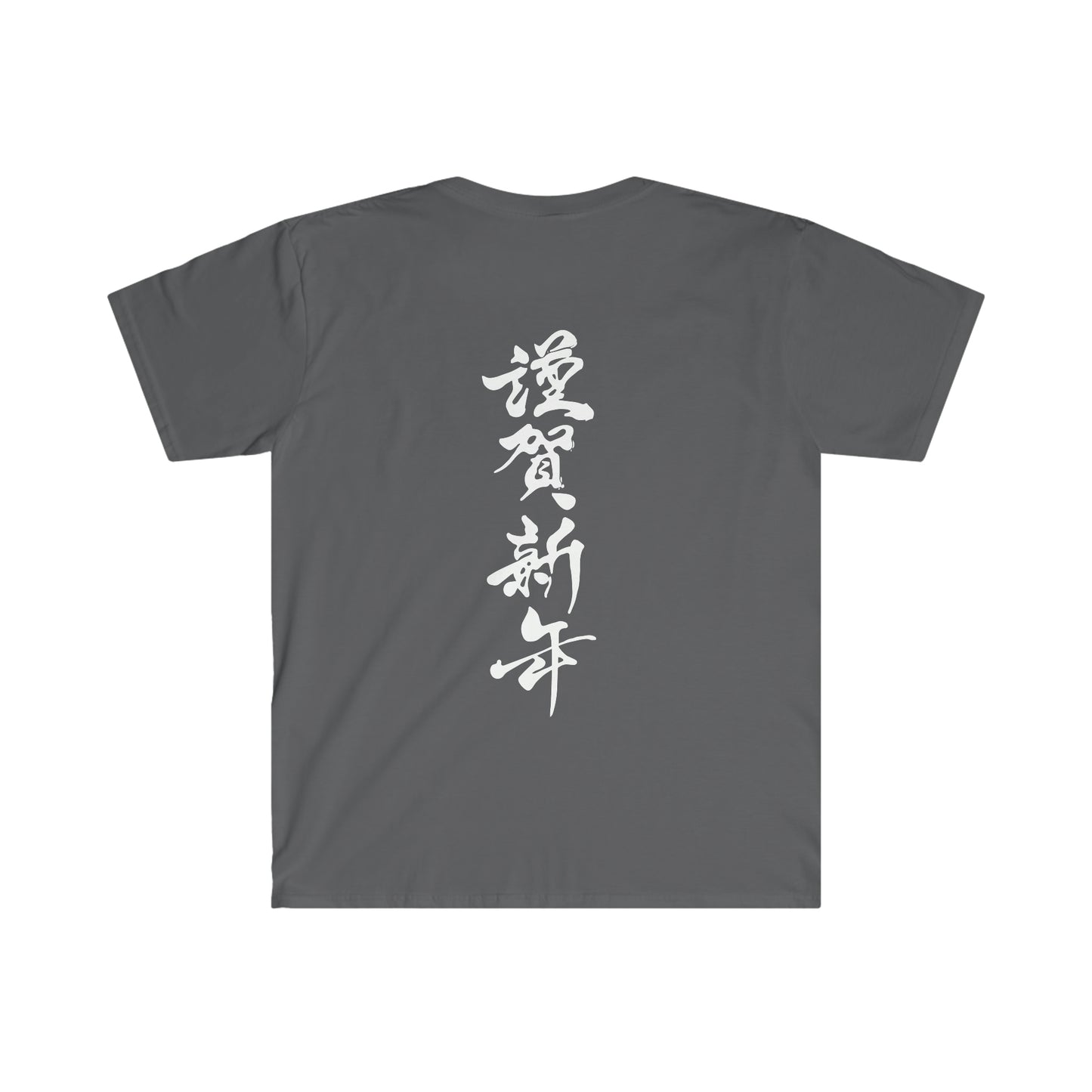 Japanese Dragon Silent- Chaos Tee  With Front & Back Design - Brand63